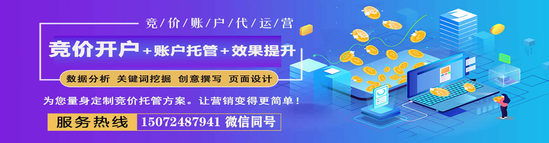苓雅百度竞价开户